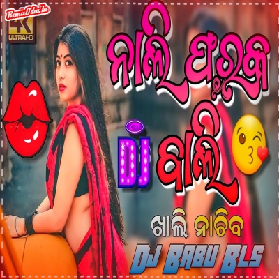 Nali Faraka Bali Odia Dj